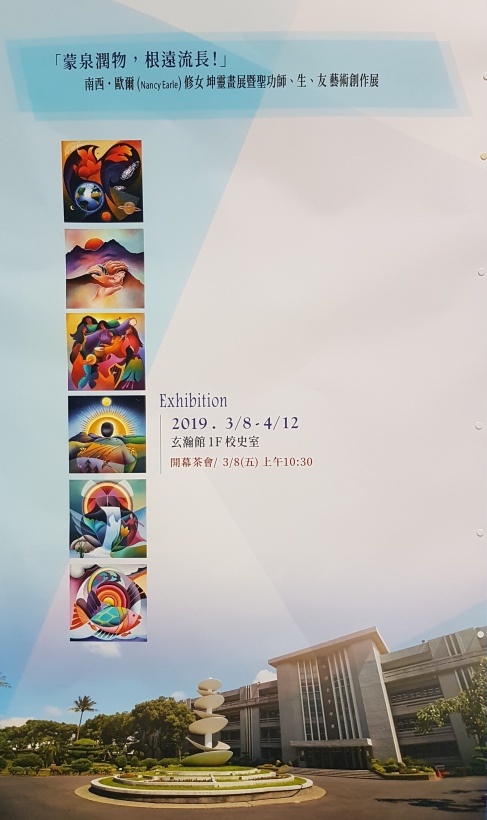 2019_12_Tainan